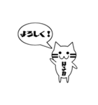 【はるか専用】使える！吹き出し 猫！（個別スタンプ：4）