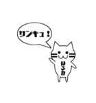 【はるか専用】使える！吹き出し 猫！（個別スタンプ：5）