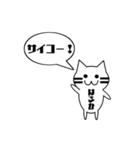 【はるか専用】使える！吹き出し 猫！（個別スタンプ：6）