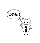 【はるか専用】使える！吹き出し 猫！（個別スタンプ：9）