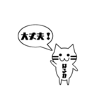 【はるか専用】使える！吹き出し 猫！（個別スタンプ：10）