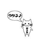 【はるか専用】使える！吹き出し 猫！（個別スタンプ：17）