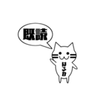 【はるか専用】使える！吹き出し 猫！（個別スタンプ：31）