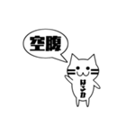 【はるか専用】使える！吹き出し 猫！（個別スタンプ：32）