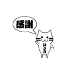 【はるか専用】使える！吹き出し 猫！（個別スタンプ：33）