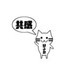 【はるか専用】使える！吹き出し 猫！（個別スタンプ：34）