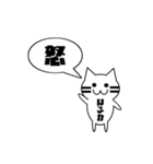 【はるか専用】使える！吹き出し 猫！（個別スタンプ：39）