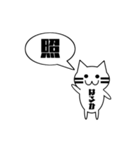 【はるか専用】使える！吹き出し 猫！（個別スタンプ：40）