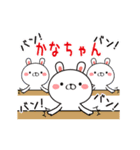 動く！かなちゃん名前スタンプ（個別スタンプ：3）