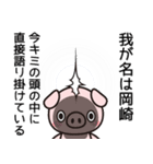 Okazaki Sticker go go go go（個別スタンプ：4）