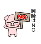 Okazaki Sticker go go go go（個別スタンプ：11）