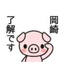 Okazaki Sticker go go go go（個別スタンプ：12）