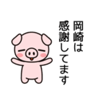 Okazaki Sticker go go go go（個別スタンプ：19）