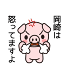 Okazaki Sticker go go go go（個別スタンプ：21）