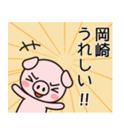 Okazaki Sticker go go go go（個別スタンプ：23）