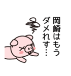 Okazaki Sticker go go go go（個別スタンプ：26）