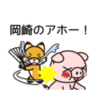 Okazaki Sticker go go go go（個別スタンプ：30）