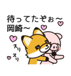 Okazaki Sticker go go go go（個別スタンプ：31）