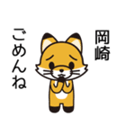 Okazaki Sticker go go go go（個別スタンプ：36）