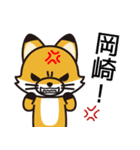 Okazaki Sticker go go go go（個別スタンプ：38）