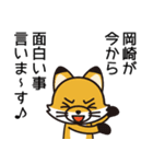 Okazaki Sticker go go go go（個別スタンプ：39）