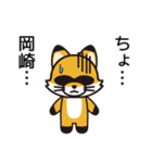 Okazaki Sticker go go go go（個別スタンプ：40）