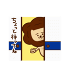 動くよ！ライオンたろうのスタンプ第2弾！（個別スタンプ：13）