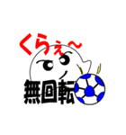 グマ王のかわいいサッカー日本代表スタンプ（個別スタンプ：9）