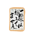 書道あーと[吹き出し]（個別スタンプ：2）