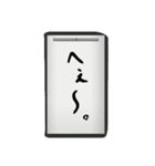 書道あーと[吹き出し]（個別スタンプ：4）