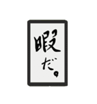 書道あーと[吹き出し]（個別スタンプ：8）