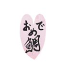 書道あーと[吹き出し]（個別スタンプ：16）