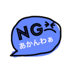 関西弁の吹き出し（個別スタンプ：6）