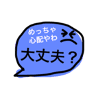 関西弁の吹き出し（個別スタンプ：8）