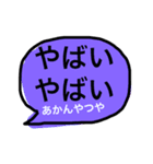 関西弁の吹き出し（個別スタンプ：32）