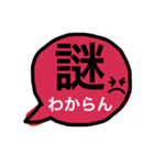 関西弁の吹き出し（個別スタンプ：36）