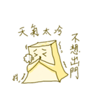 Miss Tofu do not want to go out（個別スタンプ：2）