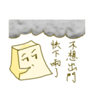 Miss Tofu do not want to go out（個別スタンプ：5）