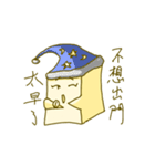 Miss Tofu do not want to go out（個別スタンプ：8）