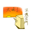Miss Tofu do not want to go out（個別スタンプ：9）