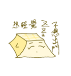 Miss Tofu do not want to go out（個別スタンプ：10）