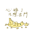 Miss Tofu do not want to go out（個別スタンプ：15）