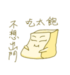 Miss Tofu do not want to go out（個別スタンプ：16）