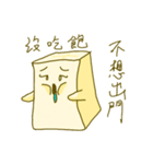 Miss Tofu do not want to go out（個別スタンプ：17）