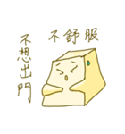 Miss Tofu do not want to go out（個別スタンプ：21）
