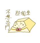 Miss Tofu do not want to go out（個別スタンプ：22）