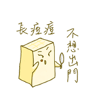Miss Tofu do not want to go out（個別スタンプ：23）