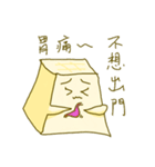 Miss Tofu do not want to go out（個別スタンプ：26）