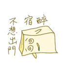 Miss Tofu do not want to go out（個別スタンプ：28）
