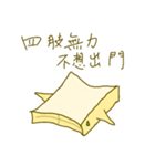 Miss Tofu do not want to go out（個別スタンプ：29）